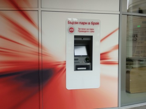 UniCredit Bulbank - ATM