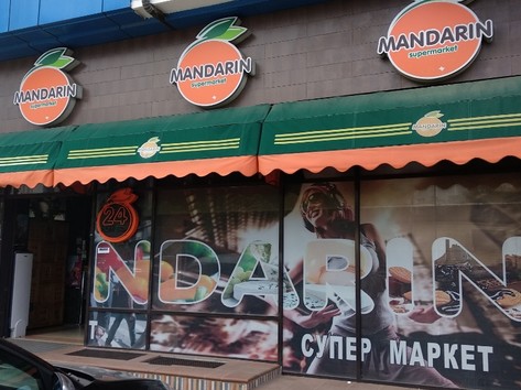 Mandarin - Supermarket