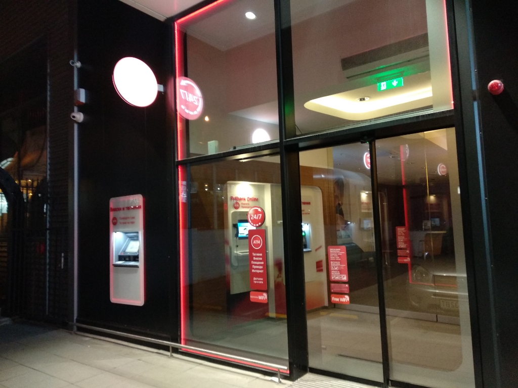 UniCredit Bulbank - ATM, Self service zone