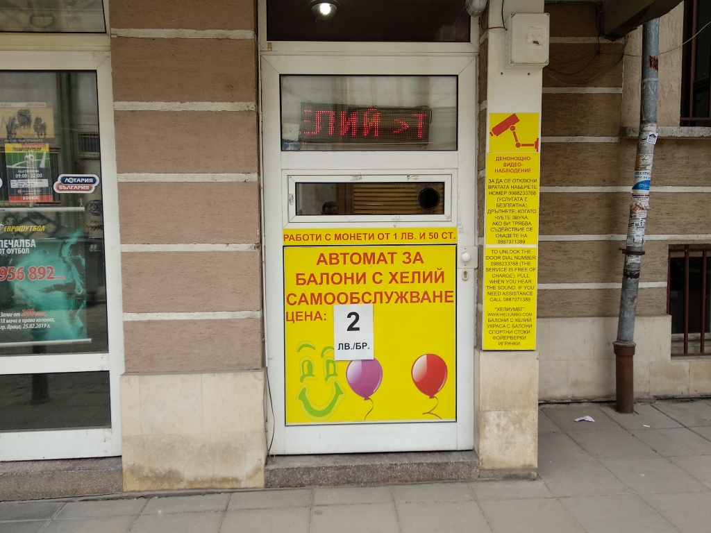 Helium balloons vending machine