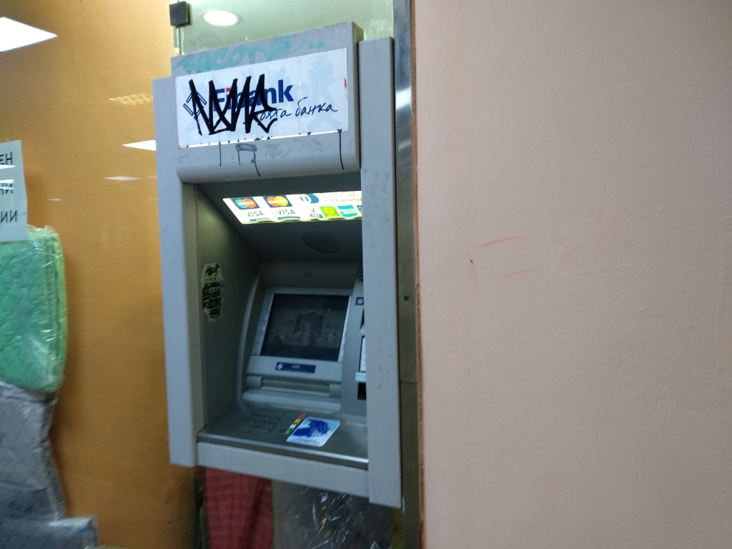 First Investment Bank Fibank - ATM