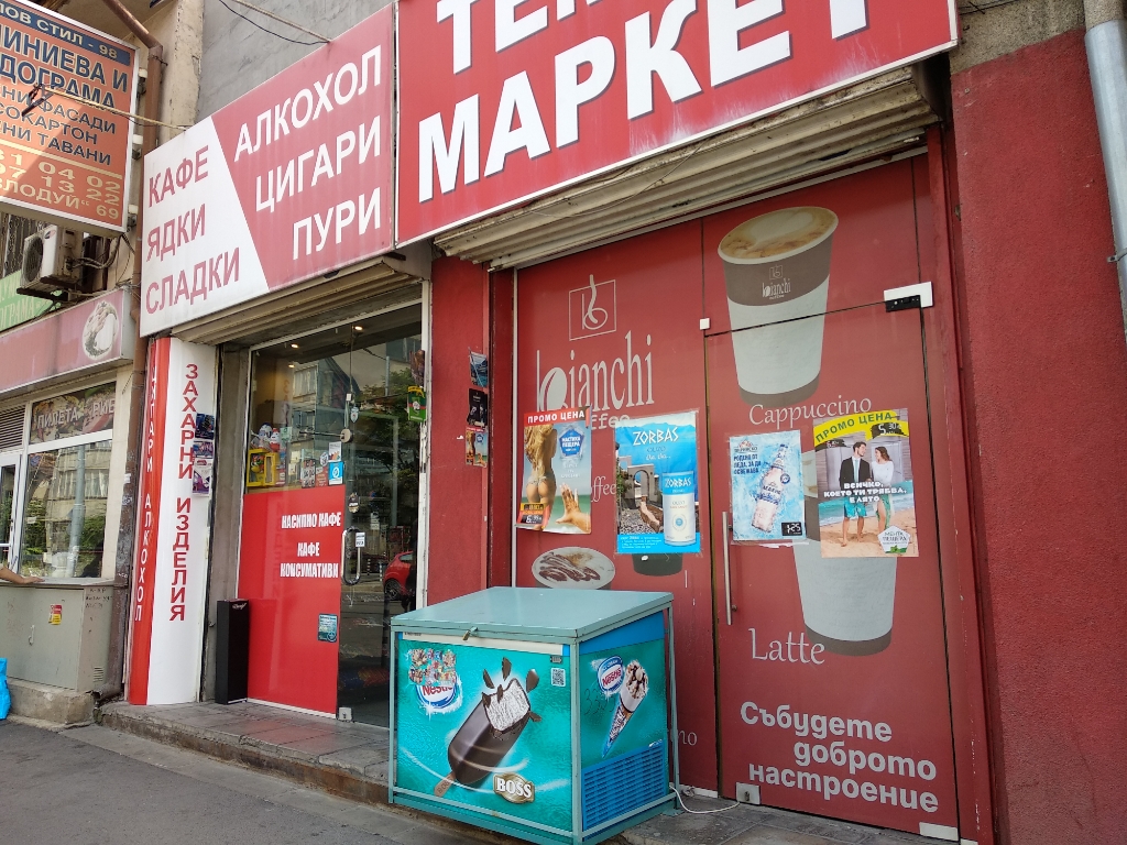 Temsi market - Alcohol, cigarettes, sweets, coffee