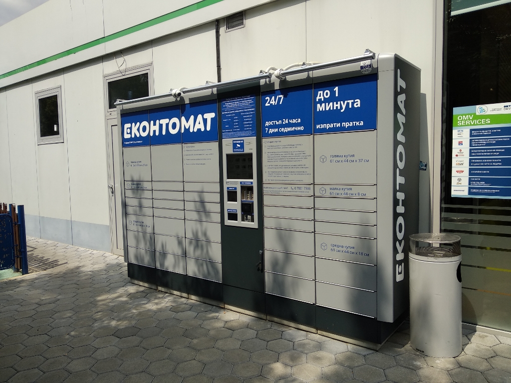 Еконт - Автоматична пощенска станция