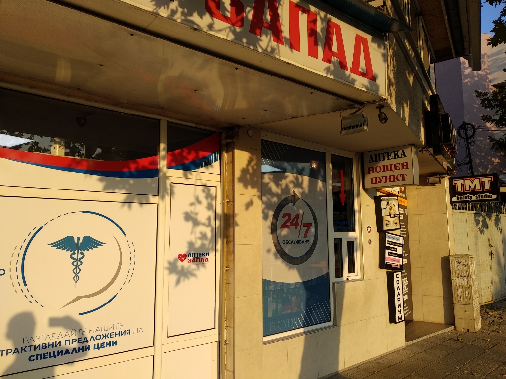 Zapad - Pharmacy