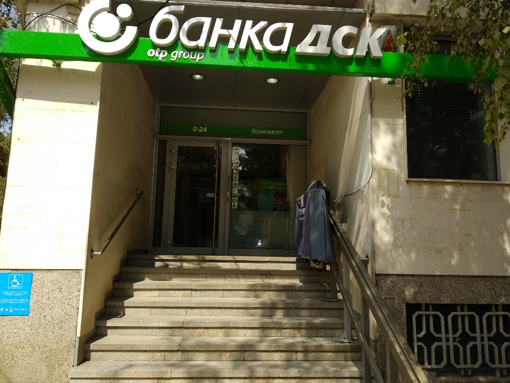 DSK Bank - ATM