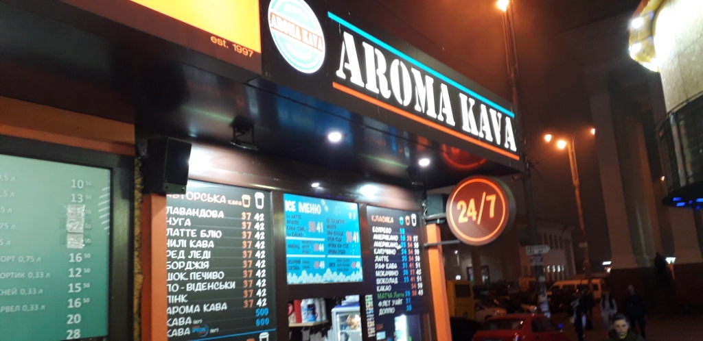 AROMA KAVA - Coffee, croissants, sandwiches