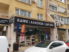 Алкохол, цигари, захарни изделия, кафе