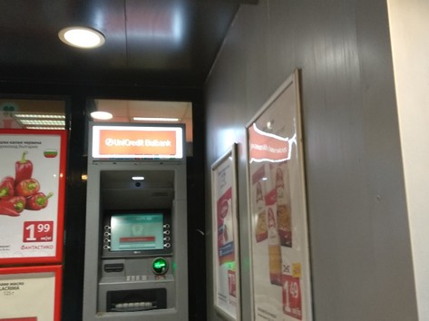 UniCredit Bulbank - ATM