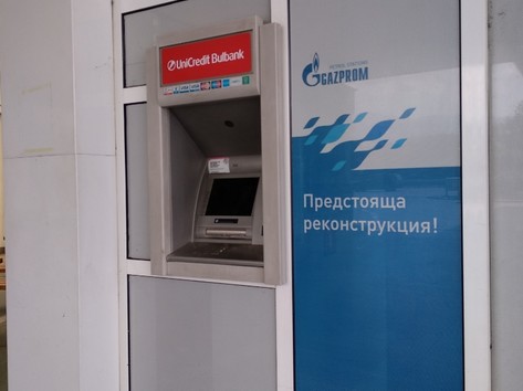 UniCredit Bulbank - ATM