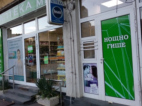 Pharmacy