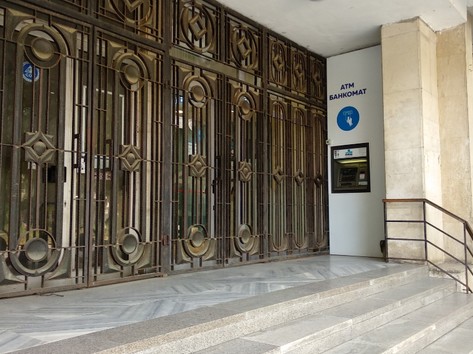 United Bulgarian Bank UBB - ATM