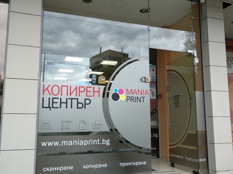 Mania Print 4 - Copy Center