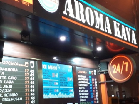 AROMA KAVA - Кафе, кроасани, сандвичи