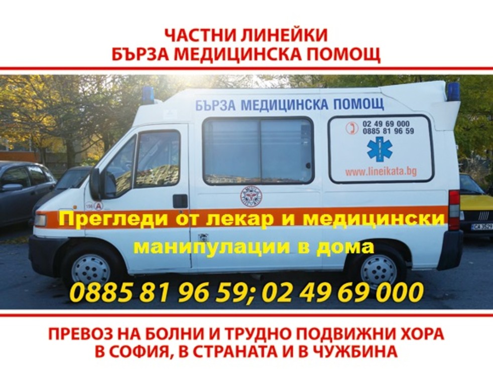 Private ambulance 24/7