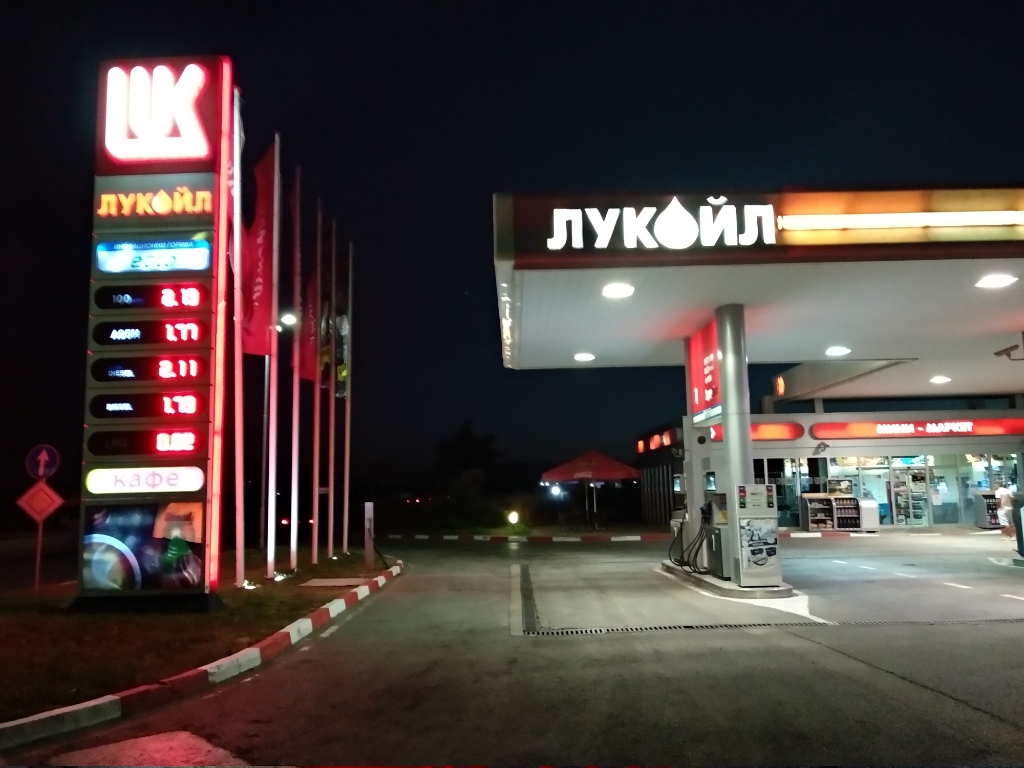 Лукойл - Бензиностанция, автогаз