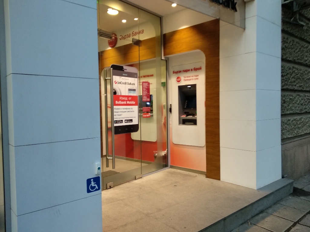 UniCredit Bulbank - Банкомат