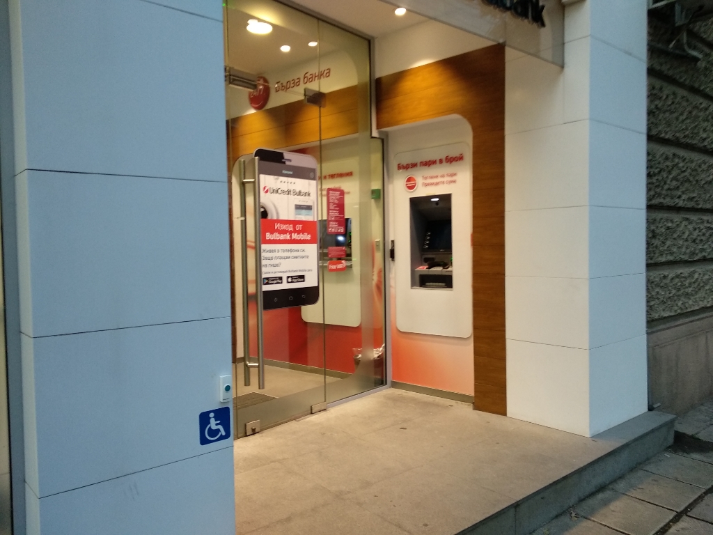 UniCredit Bulbank - ATM