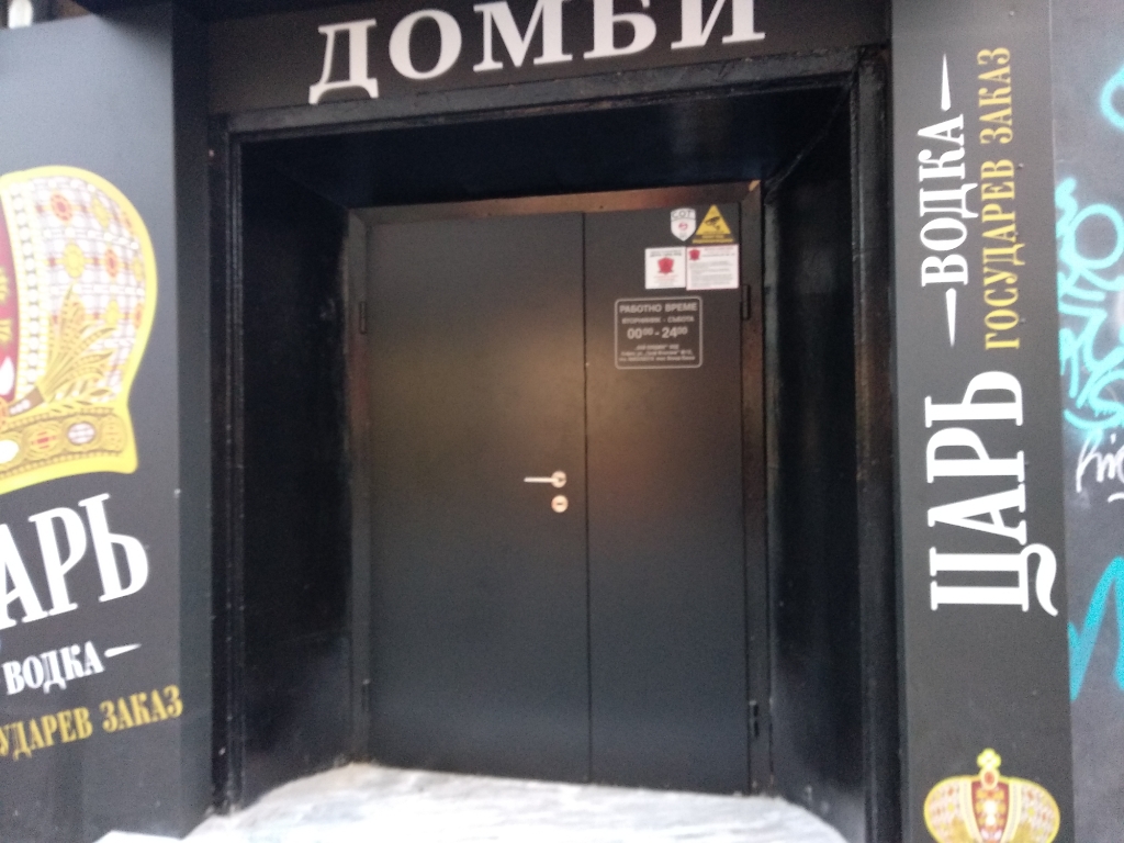 Dombi bar