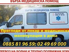 Private ambulance 24/7