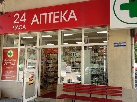 Vira - Pharmacy