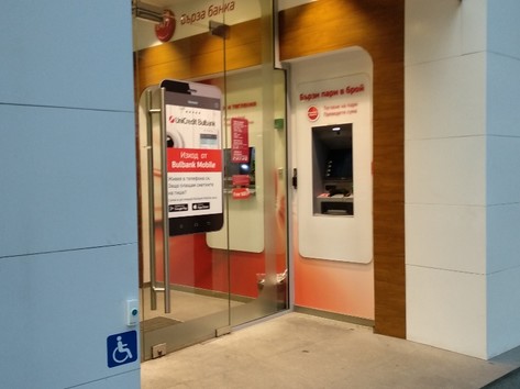 UniCredit Bulbank - ATM