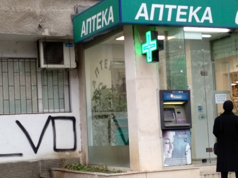 Postbank - ATM