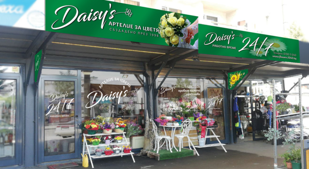 Daisy's - Flower shop