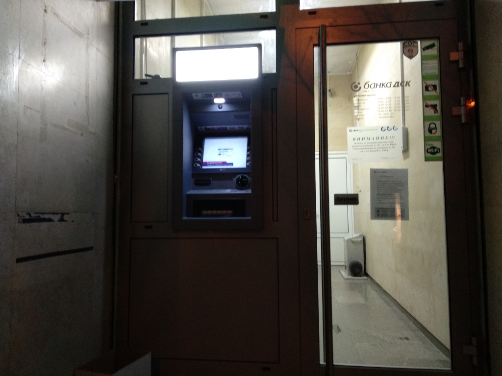 DSK Bank - ATM