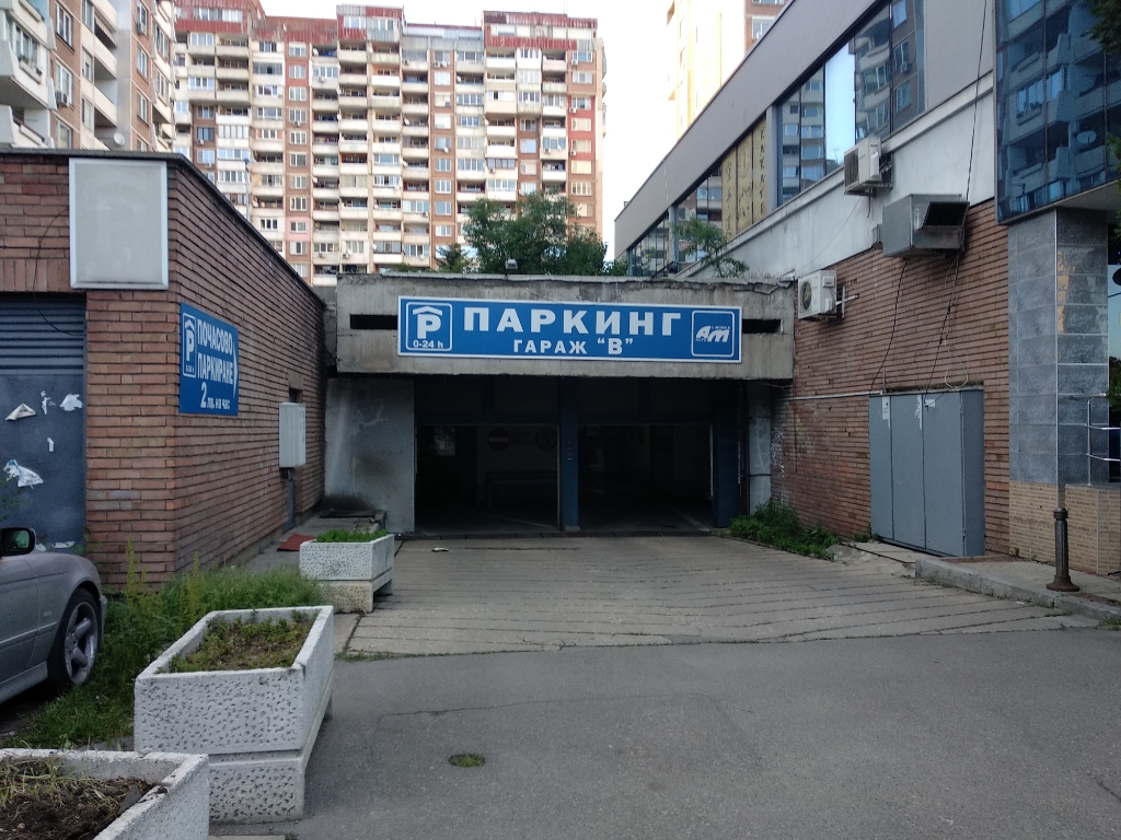 Паркинг