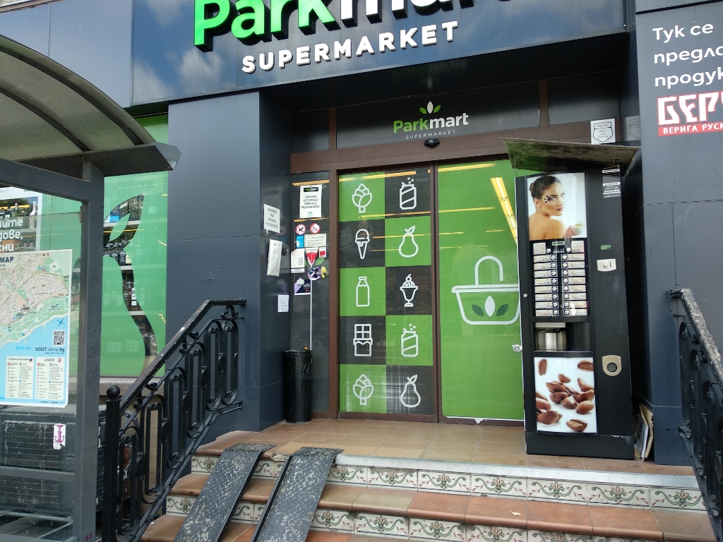 Parkmart - Супермаркет