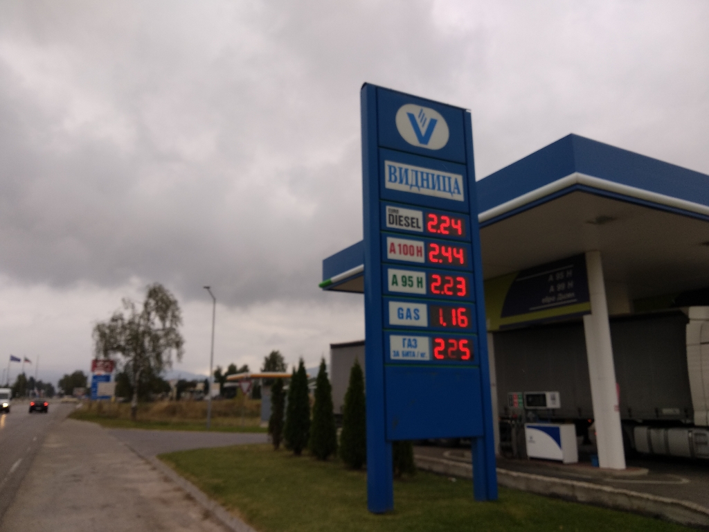 Видница - Бензиностанция, автогаз