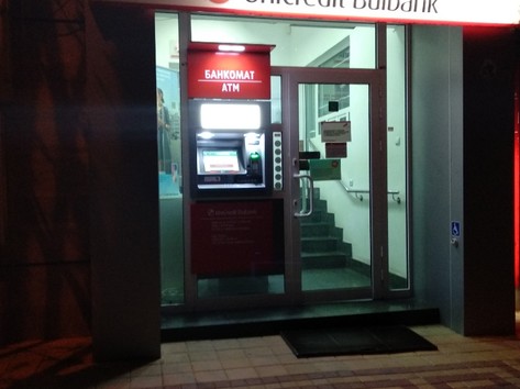 UniCredit Bulbank - ATM