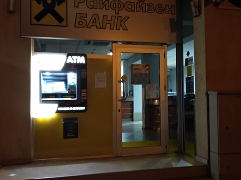 KBC Bank - ATM