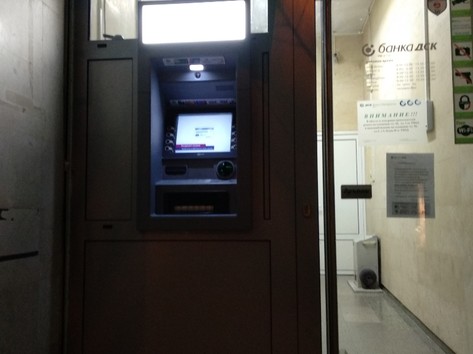 DSK Bank - ATM