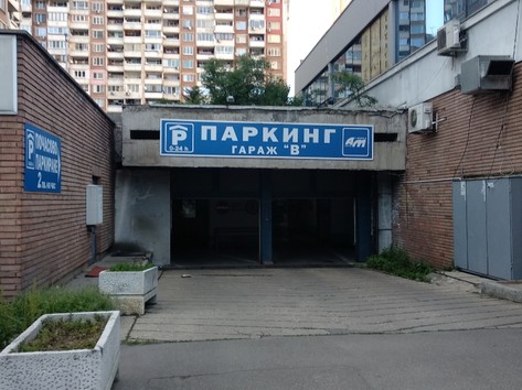 Паркинг