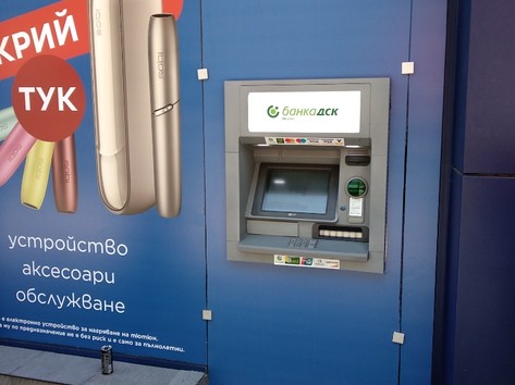 DSK Bank - ATM