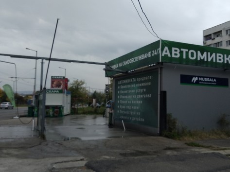 Автомивка