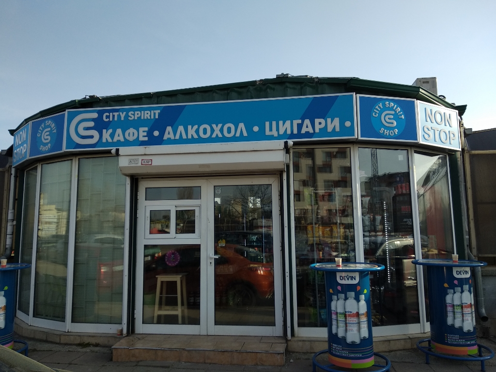 Алкохол, цигари, захарни изделия, кафе