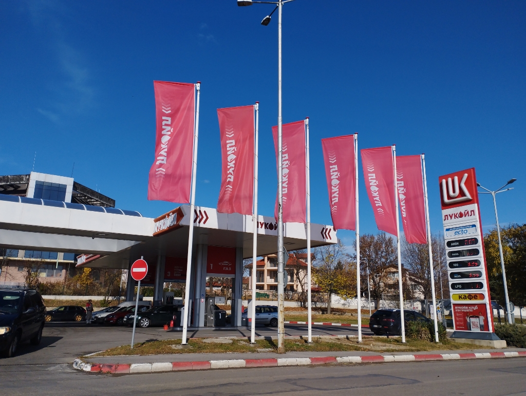 Lukoil - Petrol station, lpg