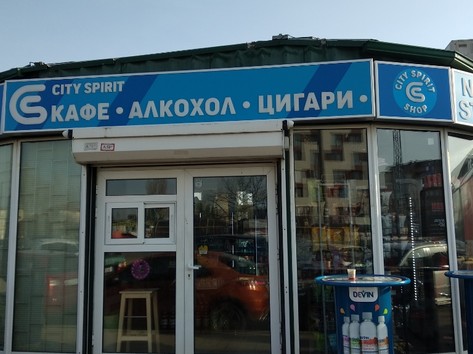 Алкохол, цигари, захарни изделия, кафе