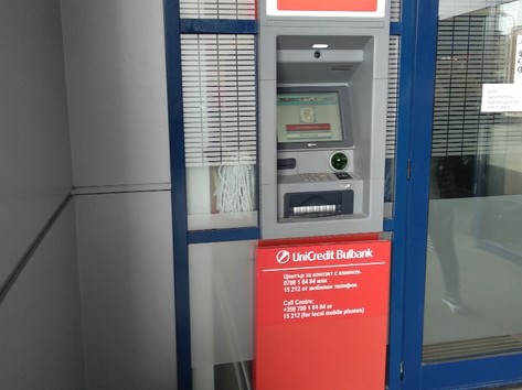 UniCredit Bulbank - ATM