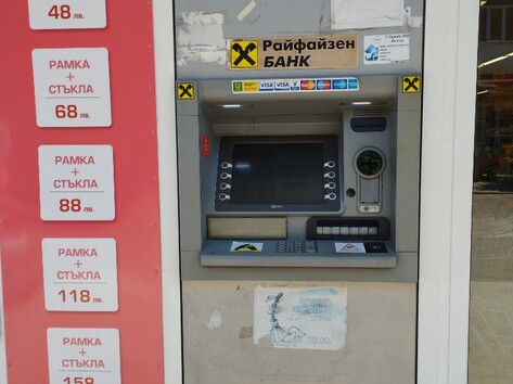 KBC Bank - ATM