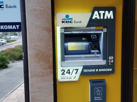 KBC Bank - ATM