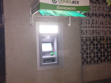 DSK Bank - ATM