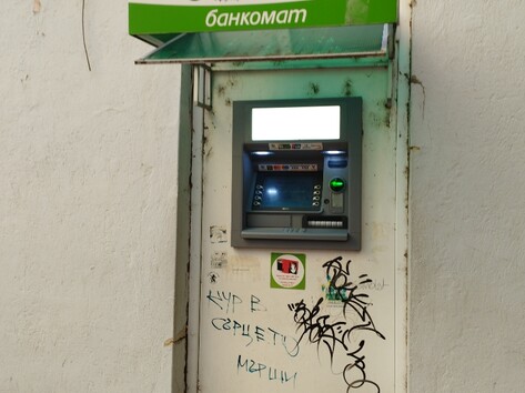 DSK Bank - ATM