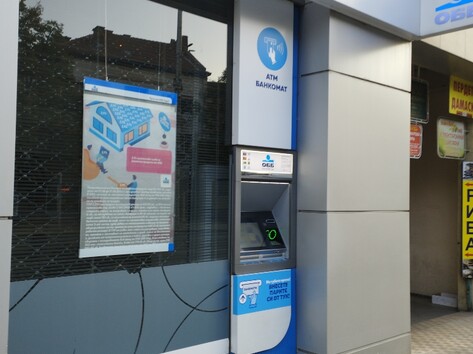 United Bulgarian Bank UBB - ATM