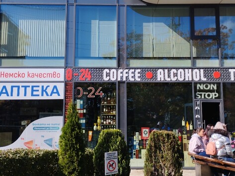 Alcohol, cigarettes, sweets, coffee