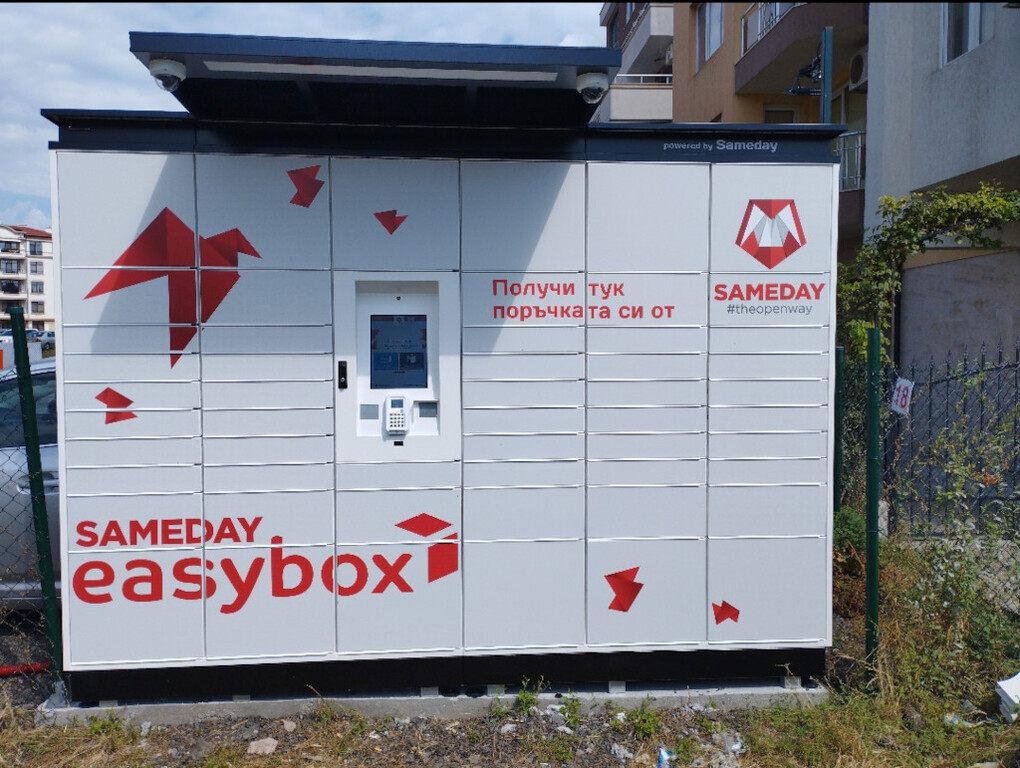 Sameday easybox - Автоматична пощенска станция