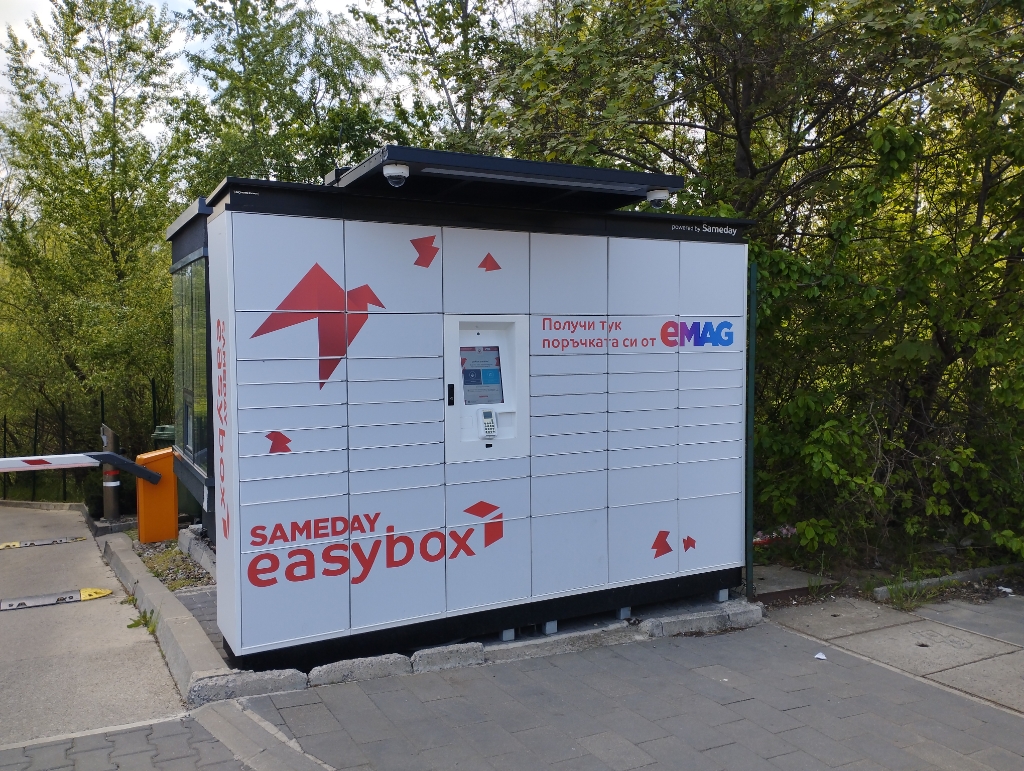 Sameday easybox Emag - Автоматична пощенска станция