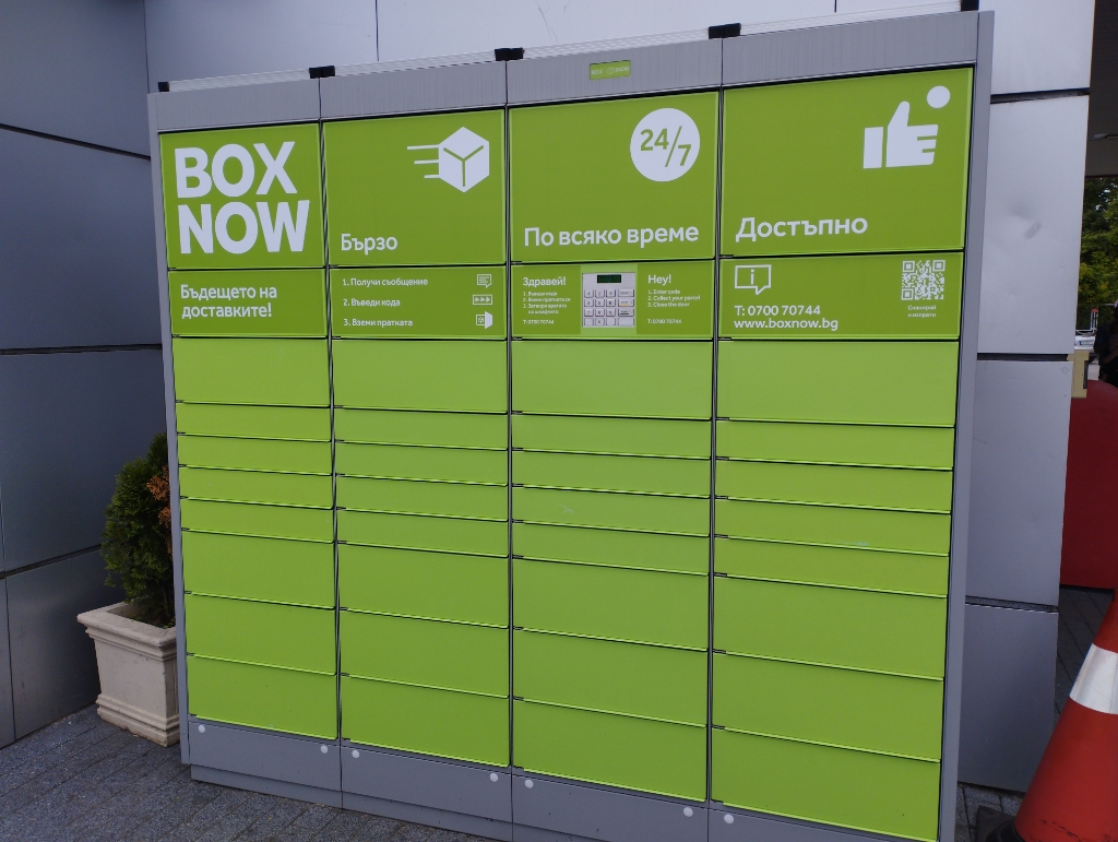 Box now - Автоматична пощенска станция
